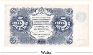5 Рублей 1922 Россия РСФСР AUNC